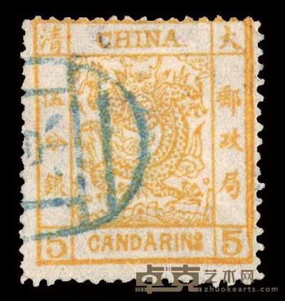 ○ 1878年大龙薄纸邮票5分银一枚，右边框复印 